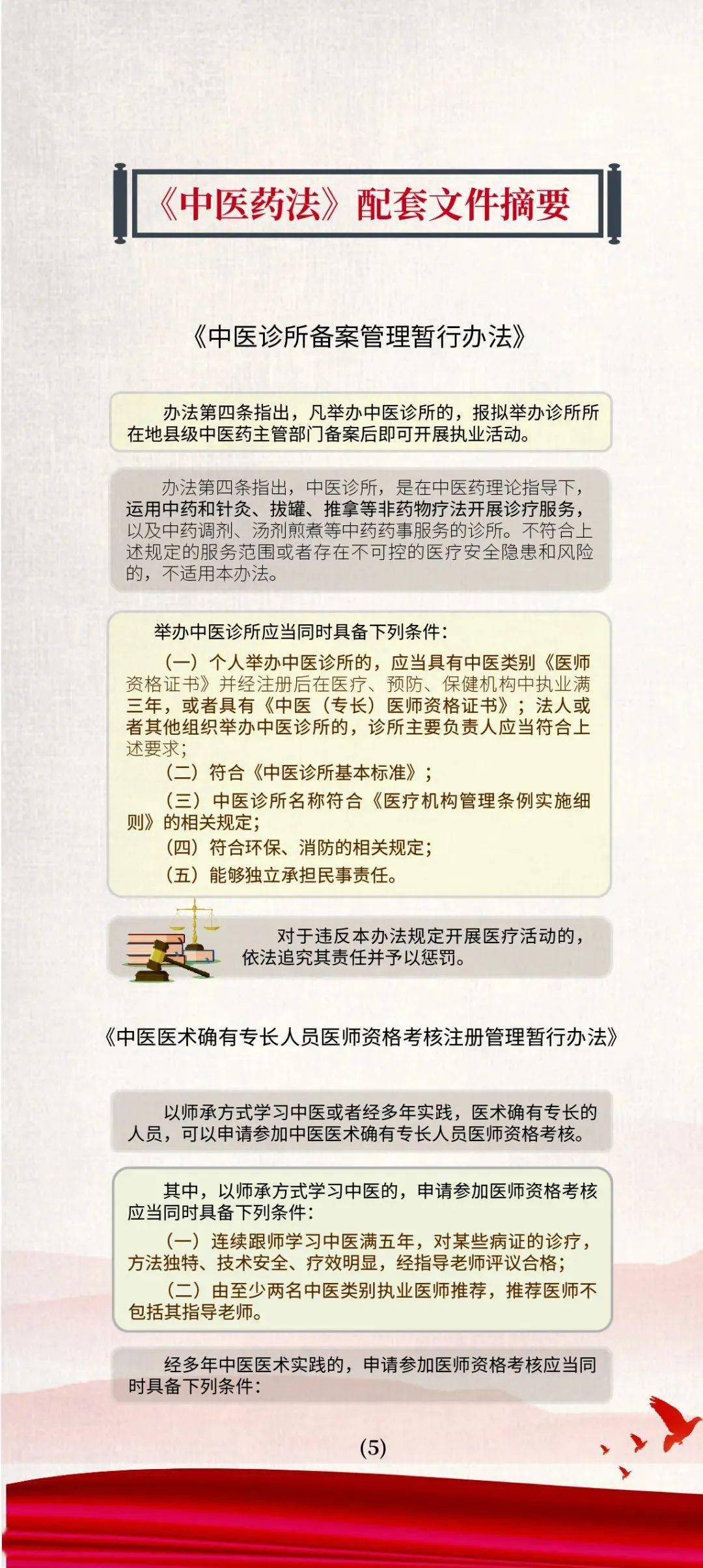 香港资料免费资料大全-实证-实证释义、解释与落实