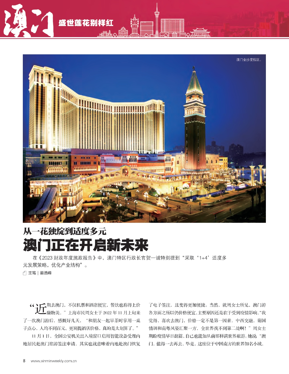 2025新澳门与香港精准正版免费的虚假宣传-精选解析与落实